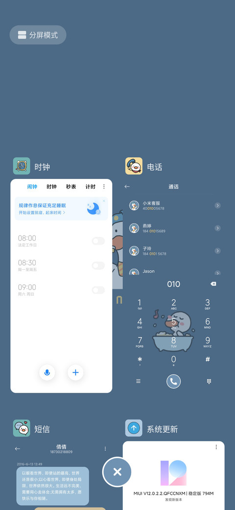 起床营业鸭 screenshot