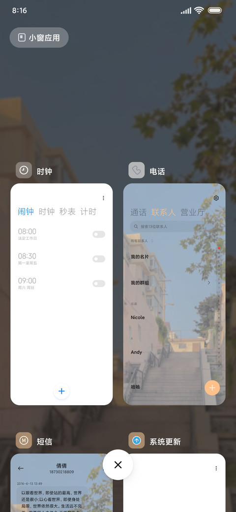 冬日暖阳 小状态 screenshot