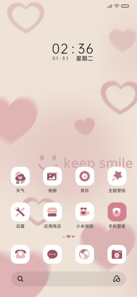 简约笑脸 多壁纸 screenshot