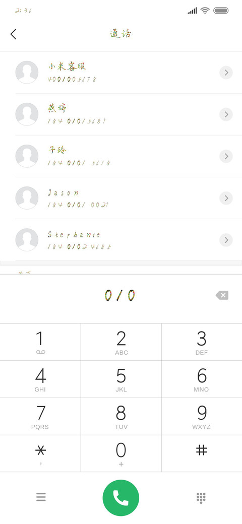 红豆舞动的旋律 screenshot