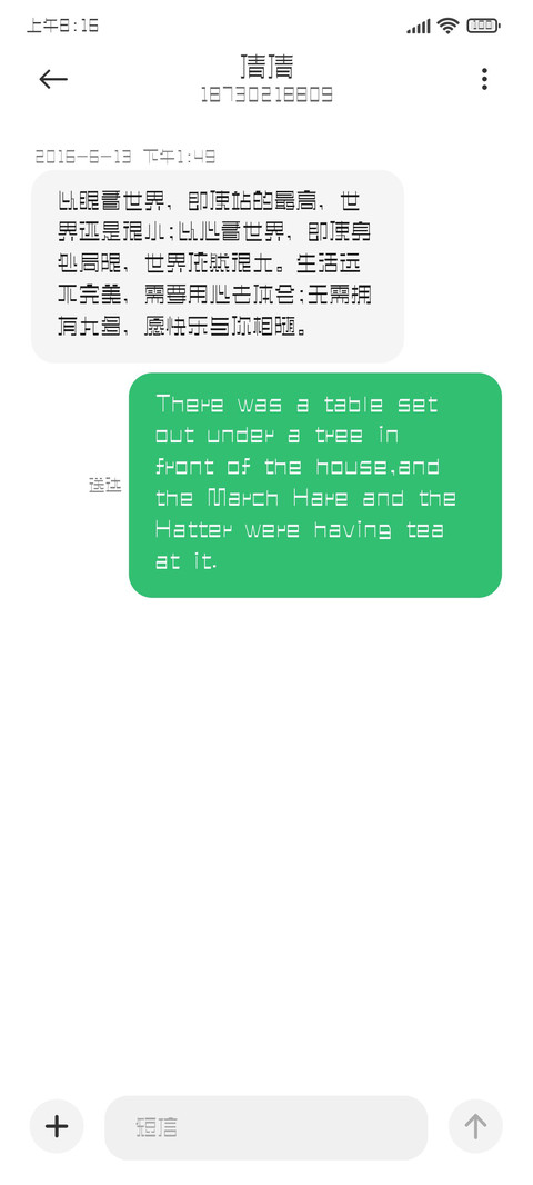 三极忌廉简体 screenshot