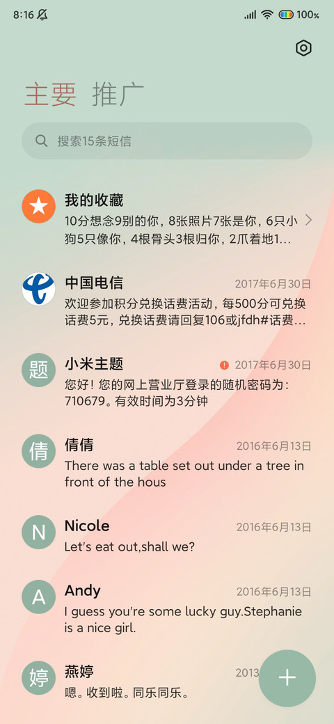 青韵 screenshot