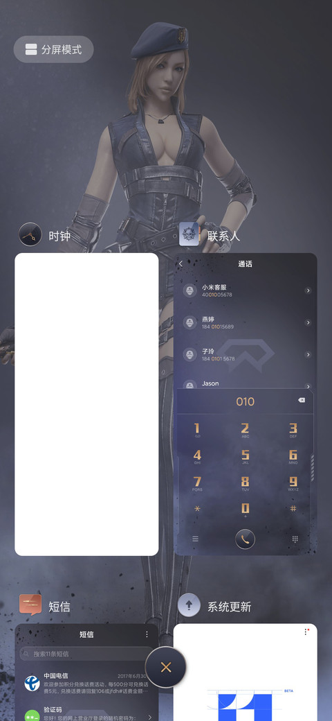 《穿越火线》定制主题 screenshot