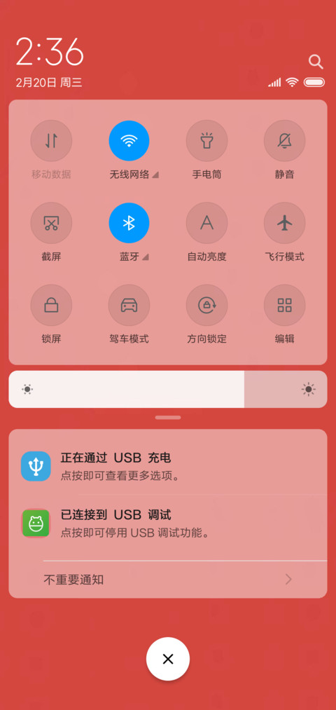 快乐新年 screenshot