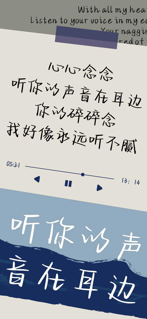 听你的声音在耳边 screenshot