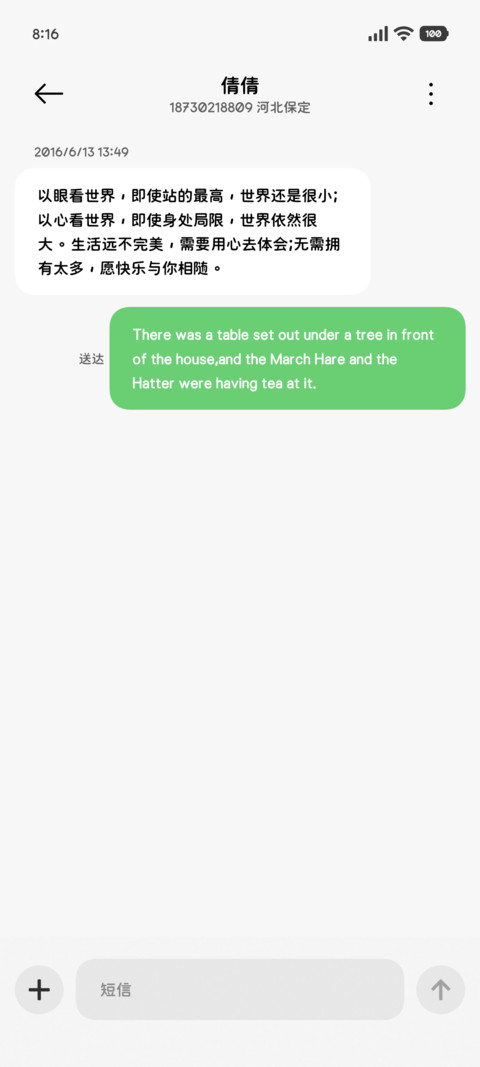 OS系统风的打底字80 screenshot