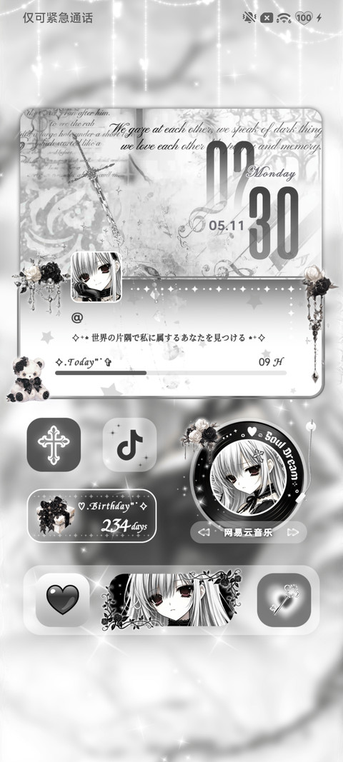 亚系 夜祷序章 screenshot