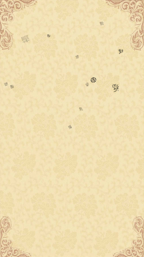 福星高照 screenshot