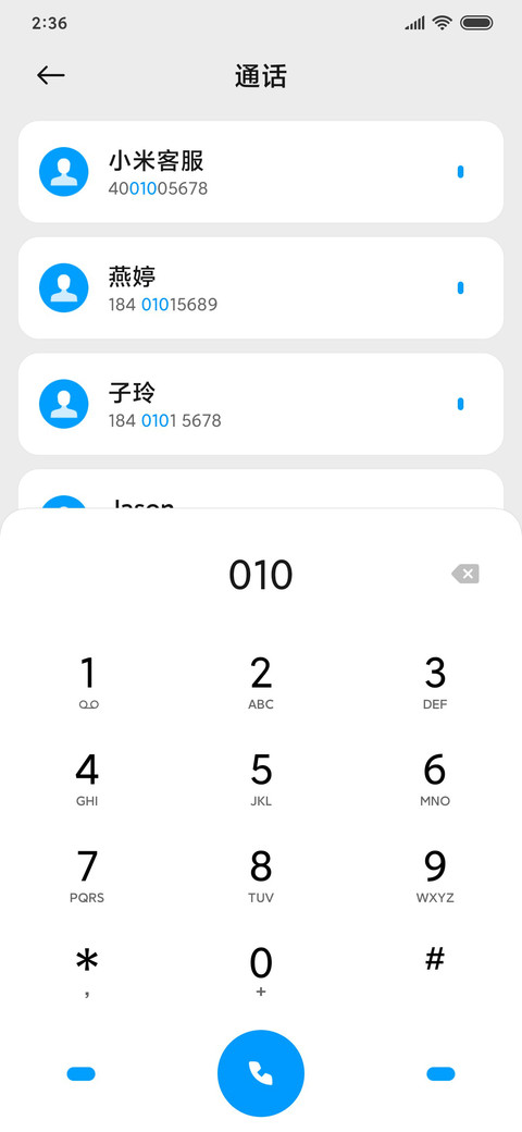 液态电池 screenshot