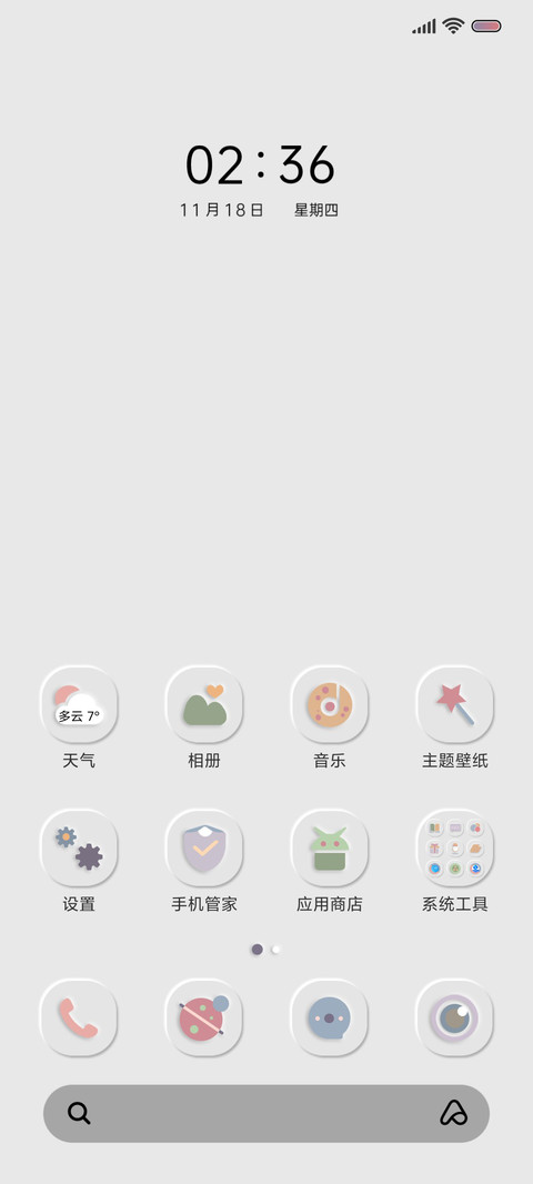 一点怪脾气 screenshot