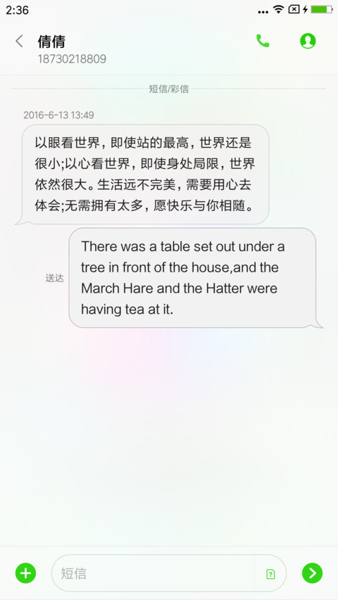 奇境 screenshot