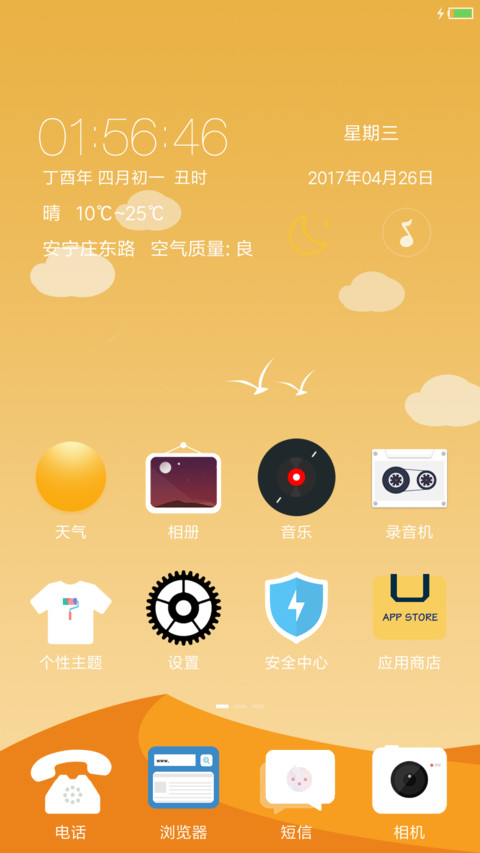 dusk screenshot