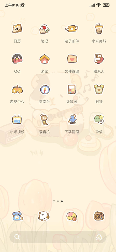 可爱团子 温泉假日 screenshot