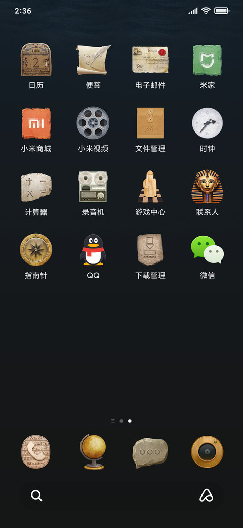 小米 MIX 2S艺术特别版定制主题 screenshot