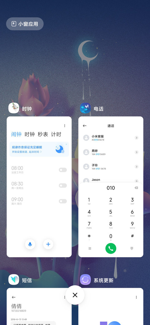 月下花畔 screenshot