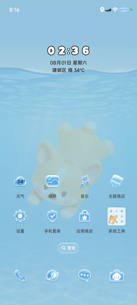 小狗泳池派对 screenshot