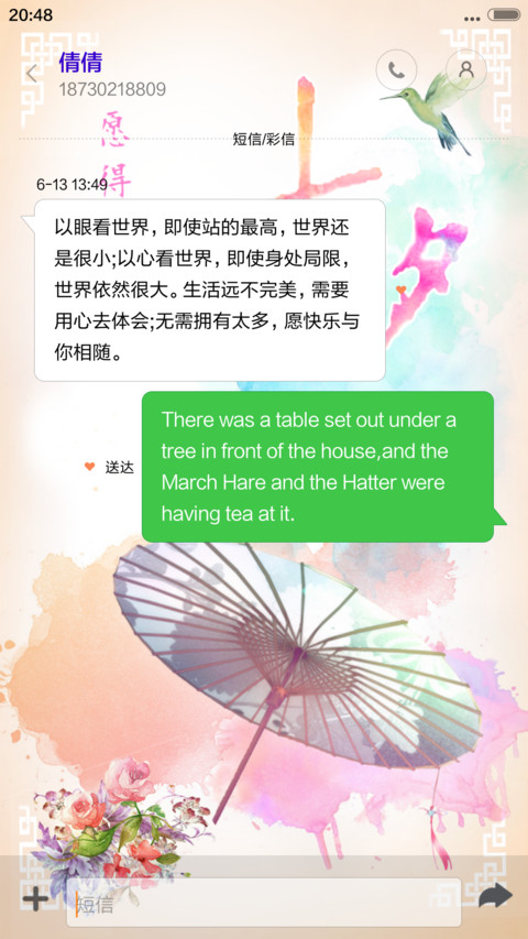 七夕爱恋（锁屏动态） screenshot