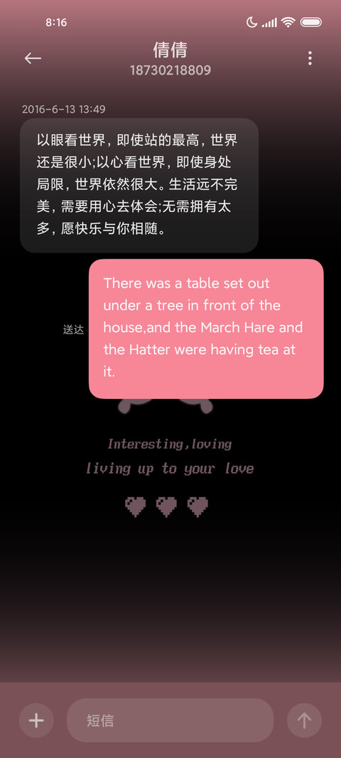 无限浪漫 换色 screenshot