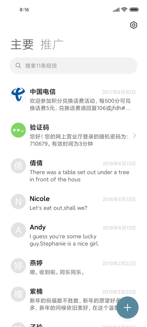 等烟雨 screenshot