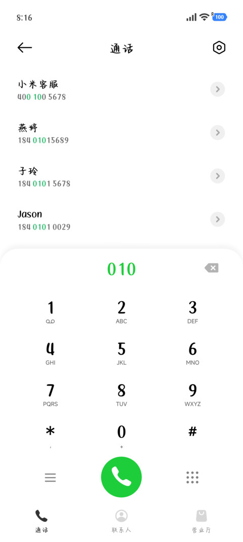 小狗会在前途里爱你 screenshot