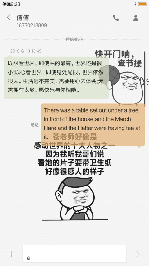 老司机开车啦 screenshot