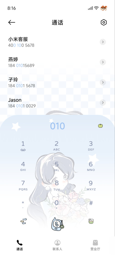 幸福就在你身边 screenshot
