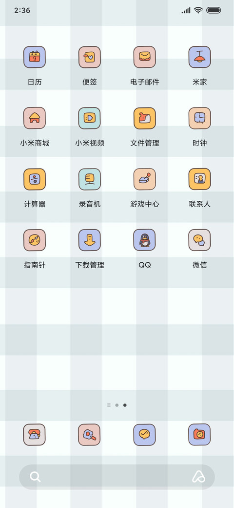 馋猫 screenshot