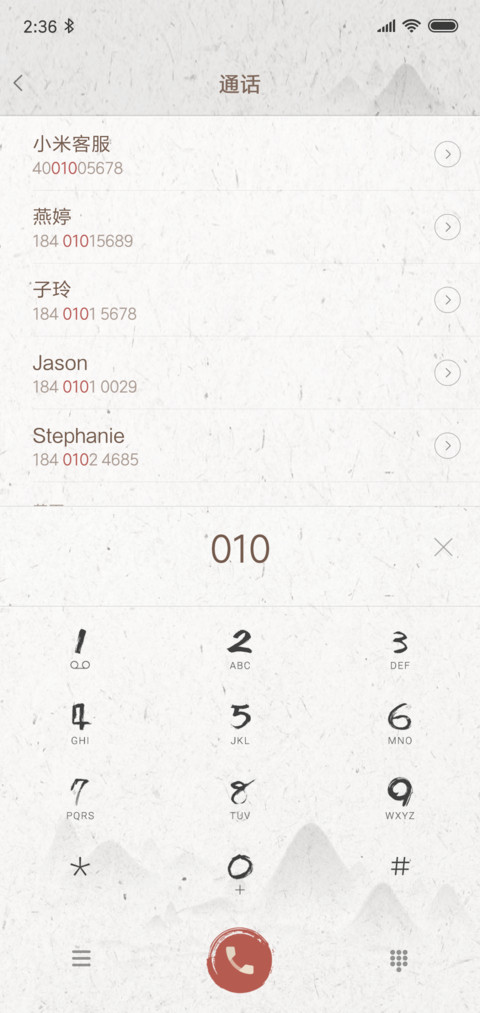 书法篆刻 私人订制 screenshot