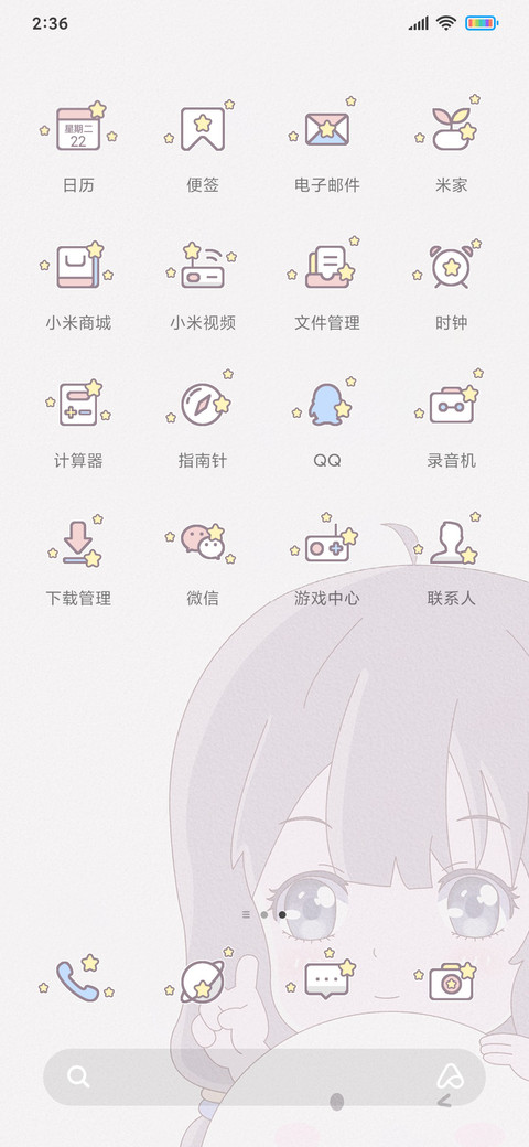 手绘女孩 screenshot