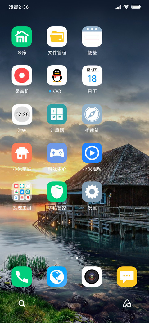 水上小木屋 screenshot