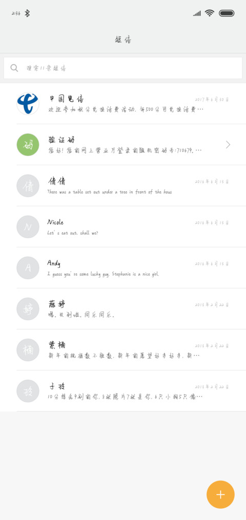 可可夏目友人帐 screenshot