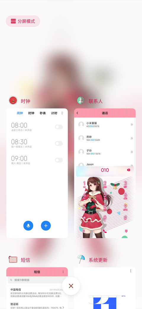 圣诞快乐 screenshot