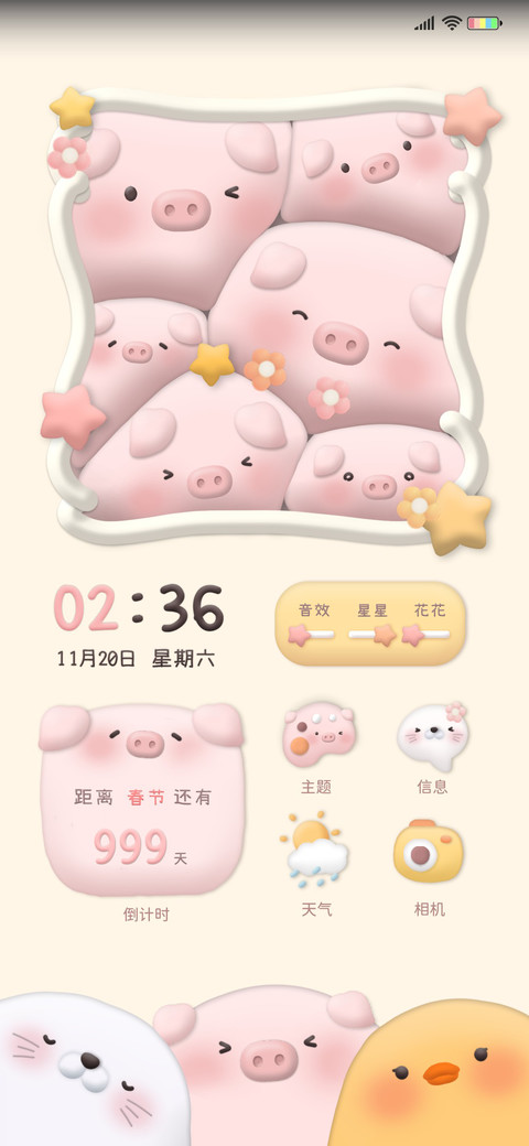 黏土风 挤挤小动物 screenshot