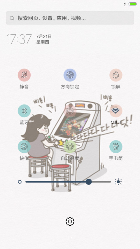 糖七倒八小梅子（全图标+IOS上拉） screenshot