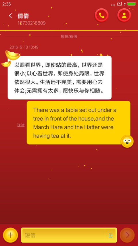 狗年大吉2018 screenshot