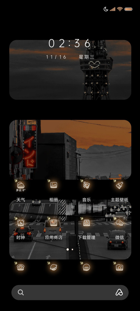 黑金组件 余晖浪漫 screenshot