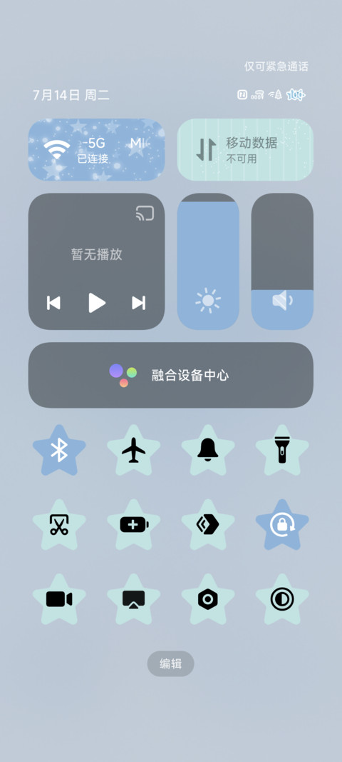 蓝星花序 screenshot