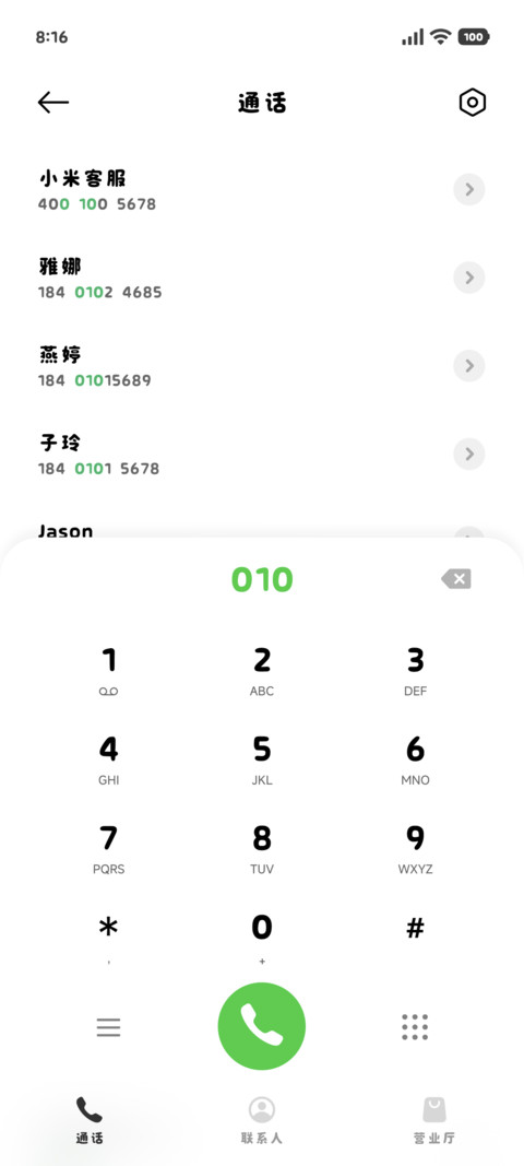 肥喵小橘的碎碎念 screenshot