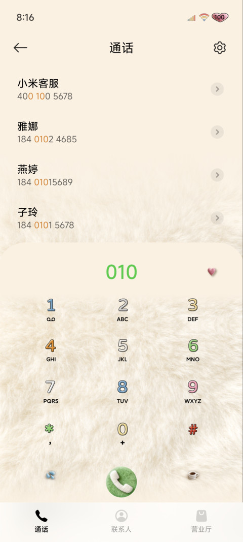 原生毛绒组件大图标 screenshot