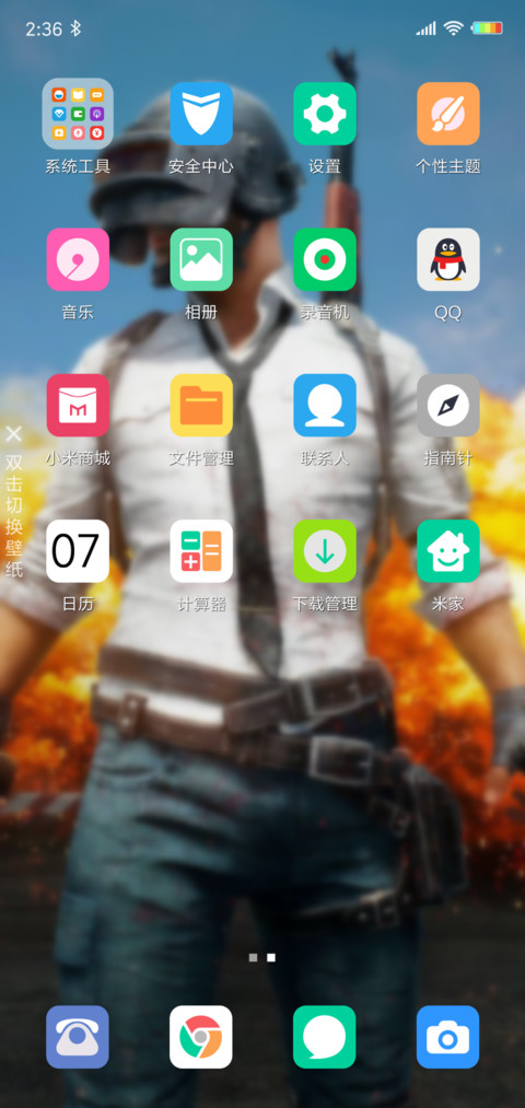 免费吃鸡 screenshot