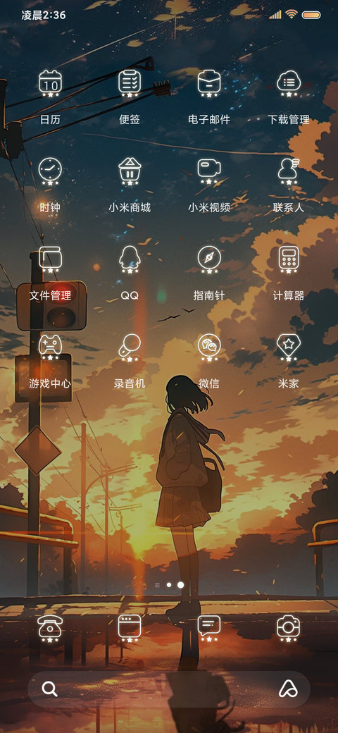 黄昏路口见 等你 screenshot