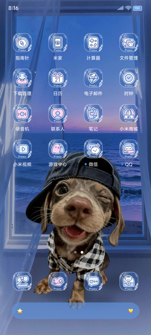 ins重感涂鸦小腊肠 screenshot