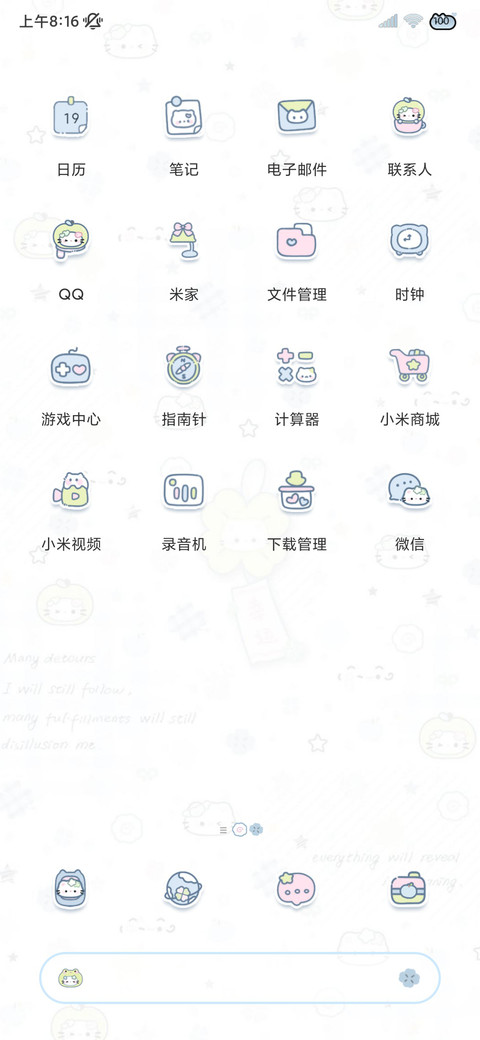 蓝色星海四叶草小猫 screenshot