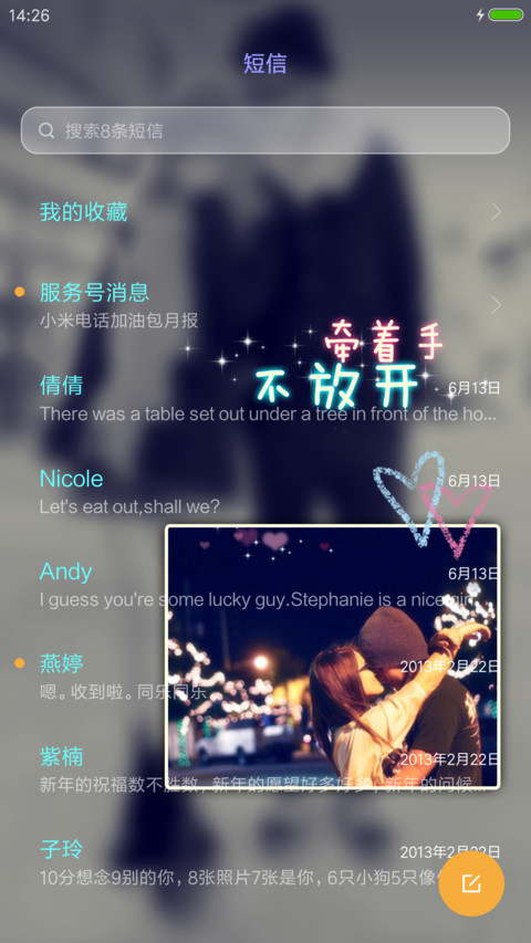 就算世界倾塌我的拥抱也不会被颠覆（自定义锁屏文字+自有桌面+图标全覆盖） screenshot