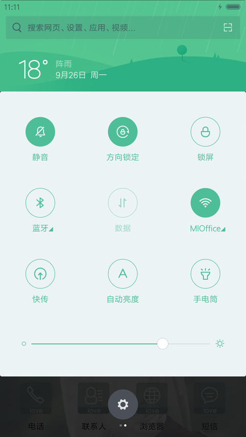 v8从你的全世界路过之荔枝我爱你 screenshot