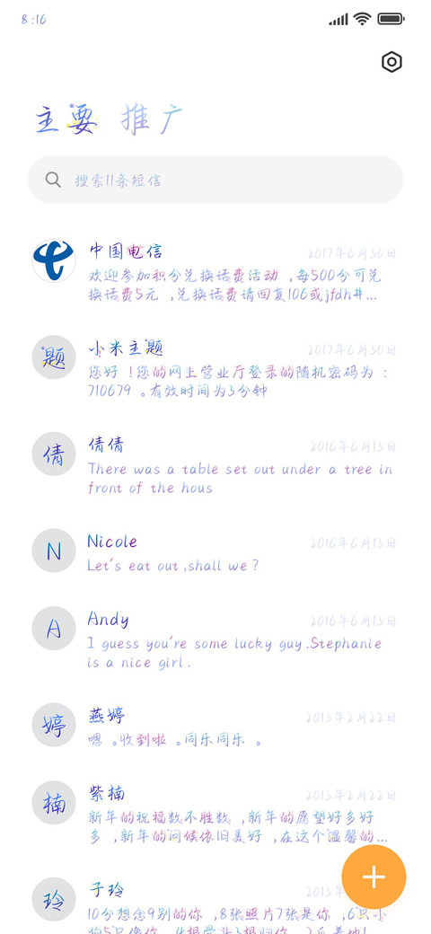 漫天星河入梦来 screenshot