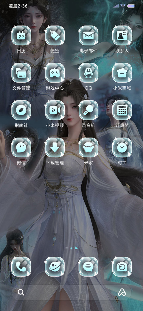 完美世界动画 清漪 screenshot