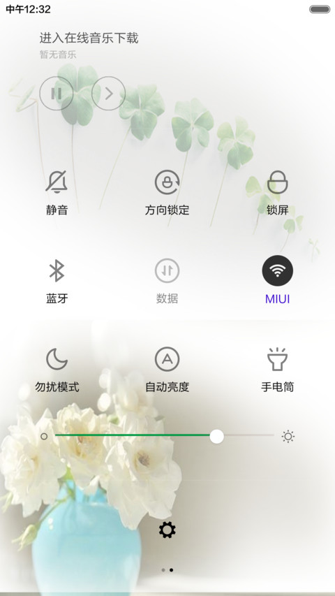 以爱之名 screenshot