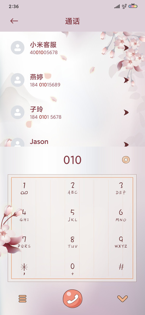 樱花之夜 兔子 screenshot