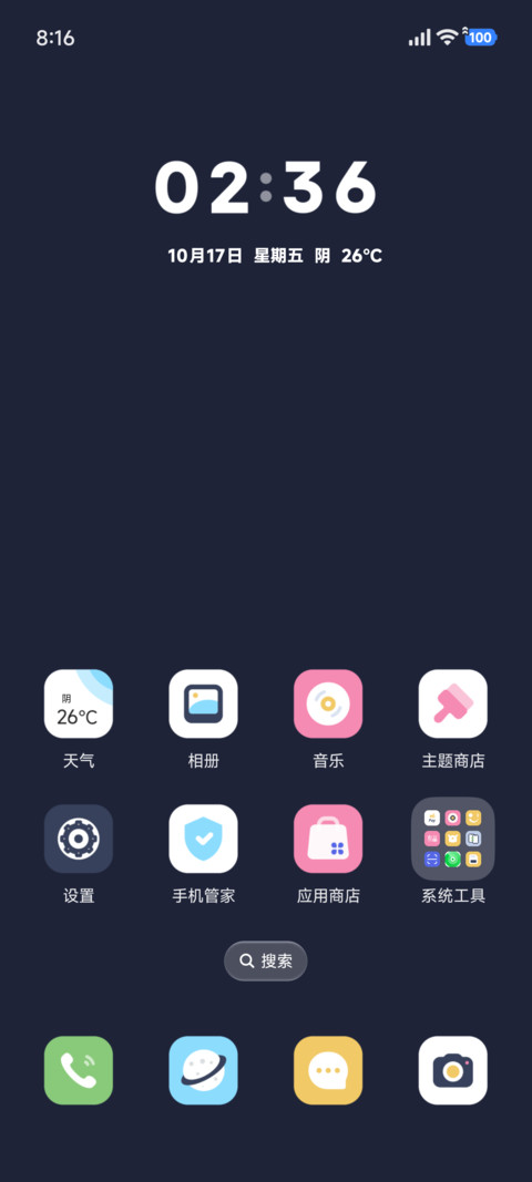 灯火辉辉 screenshot